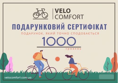 ПОДАРУНКОВИЙ СЕРТИФІКАТ 1000