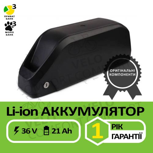 АКУМУЛЯТОР 36V 21AH LISHEN 3.0 LI-ION ДЛЯ ЕЛЕКТРОВЕЛОСИПЕДА В КЕЙСІ